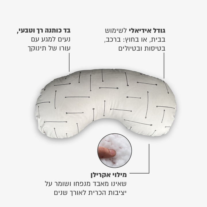 כרית הנקה קומפקט פסים אפור בז'