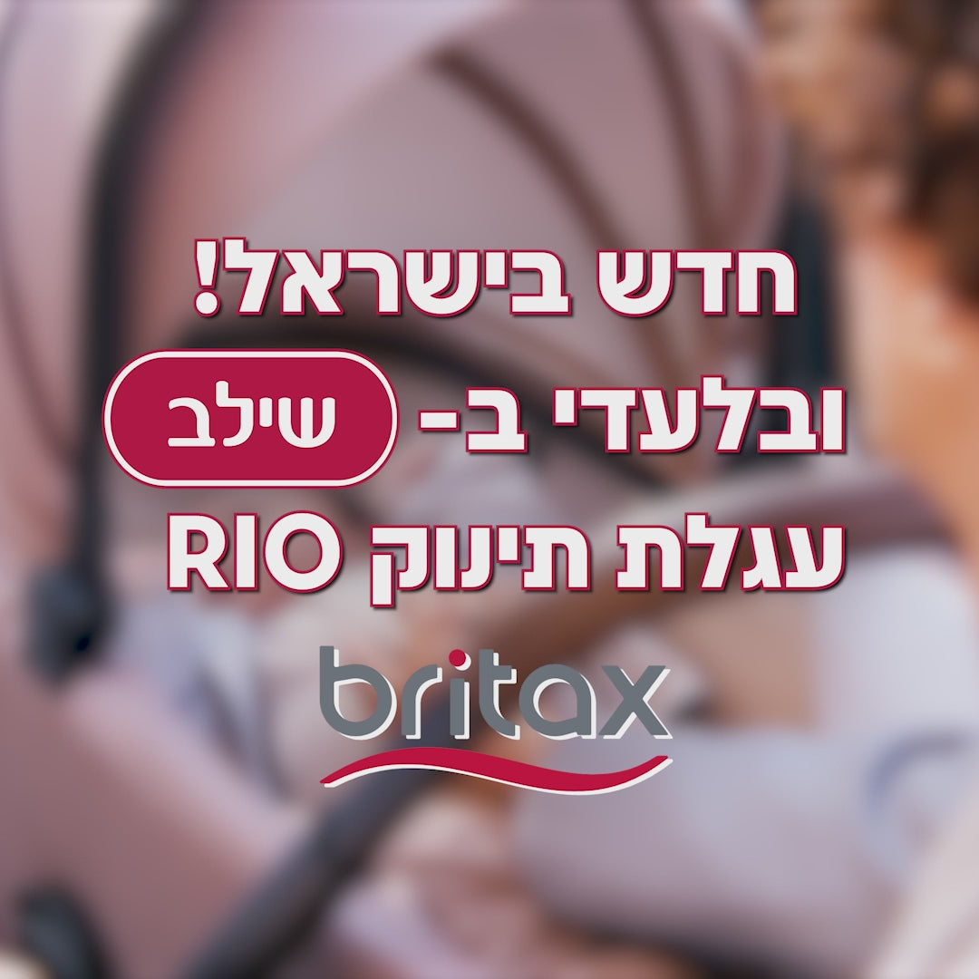 שלד ריו ירוק
