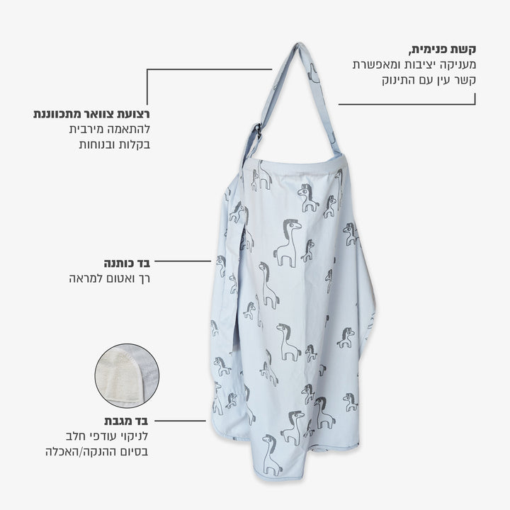 סינר הנקה טרנדי זברה אפור על תכלת